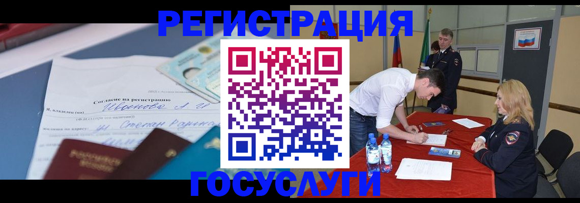 прописка иностранных граждан в Цимлянске